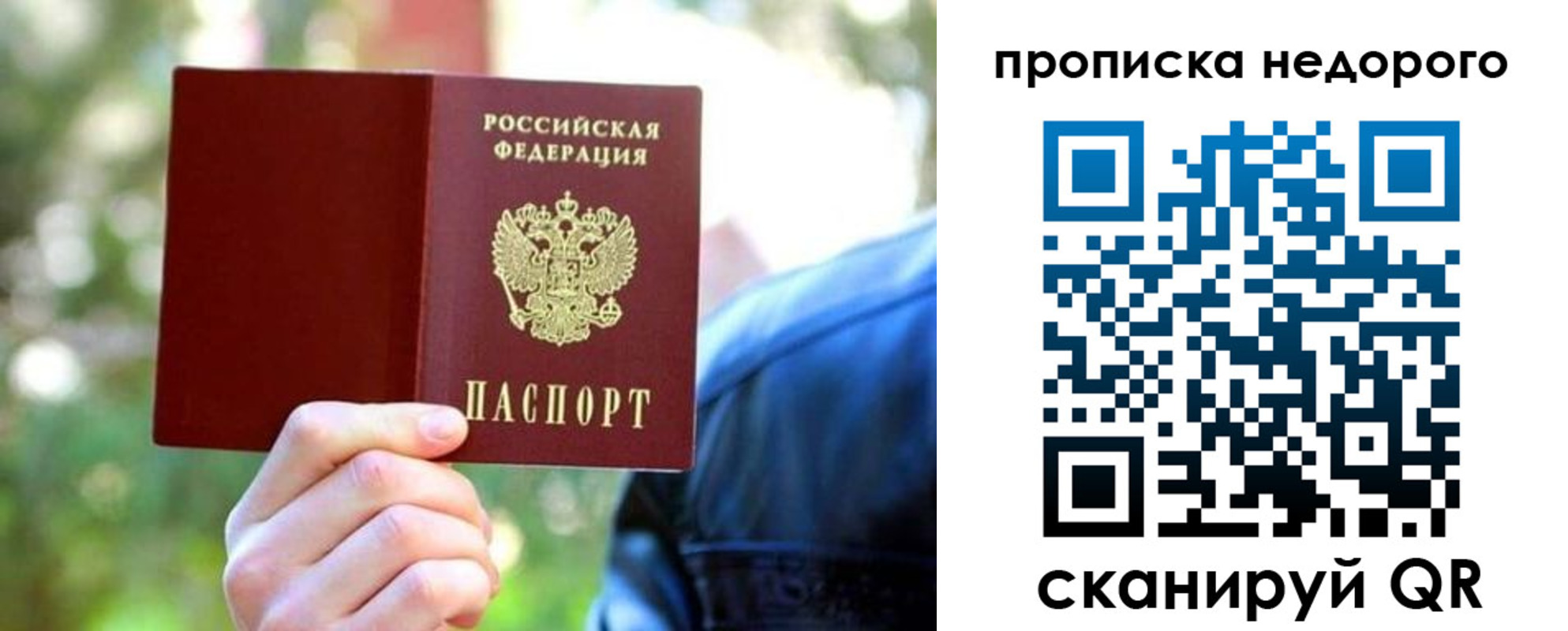 прописка ребенка в Обнинске