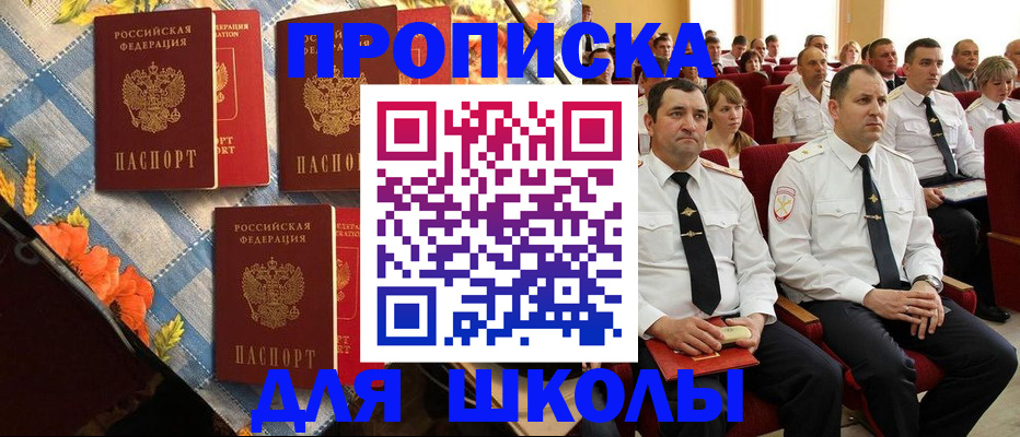 прописка 2025 в Обнинске